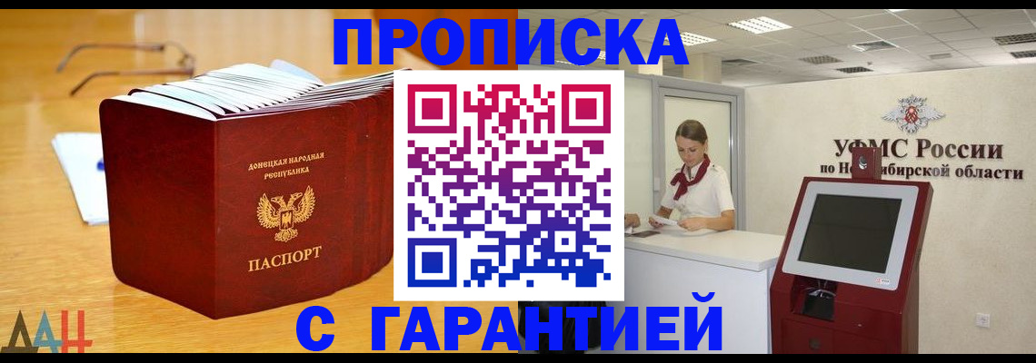 прописка иностранных граждан в Сальске