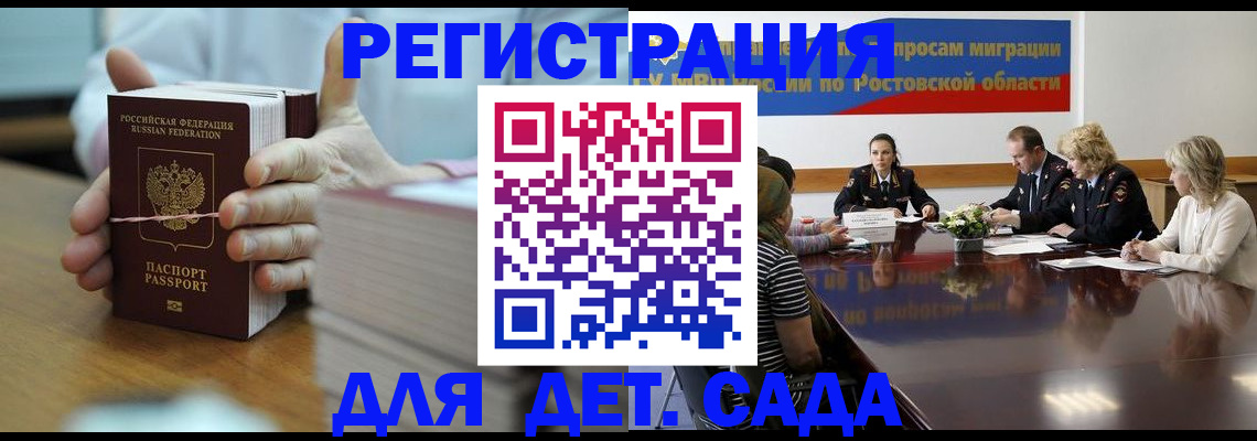 прописка для кредита в Сальске