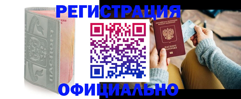 найти адрес прописки в Сальске